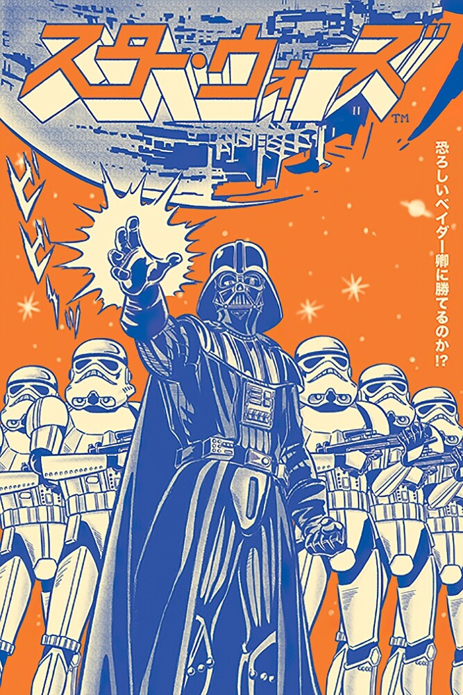 Star Wars – Movie Poster (Darth Vader & Storm Troopers – Intl. / Chinese)